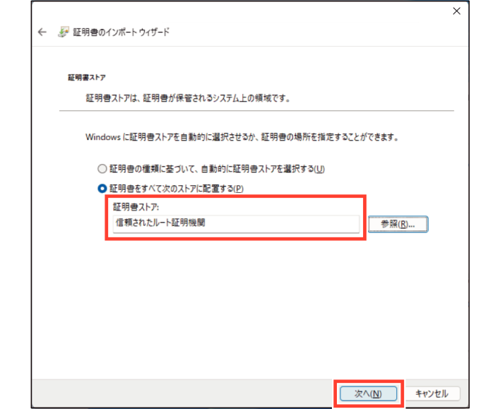 SN16_Import exported certificate to monitor PC_5